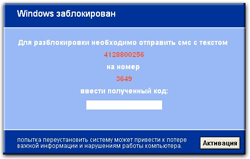 Разблокировать Windows в Минске